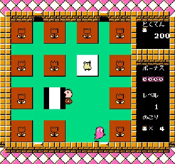 Minna no Taabou no Nakayoshi Daisakusen (Japan) (Rev 1) screen shot game playing